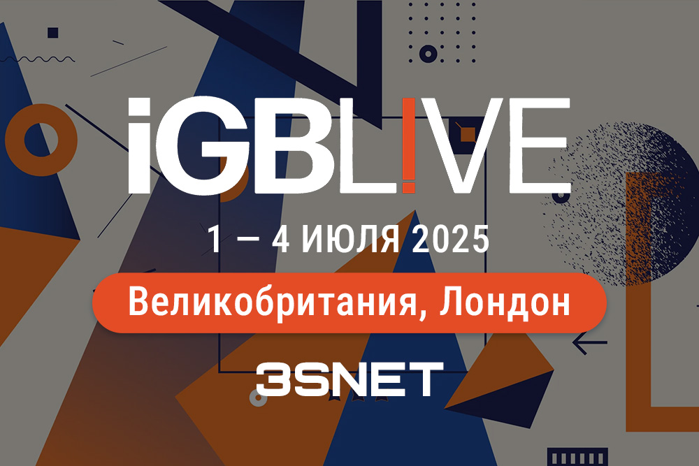 igb-lve-2025-london-rus.jpg